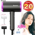 【P20倍・母の日 早割】 ヘアドライヤー 大風量 マイナスイオン ドライヤー 速乾 恒温保護 1300W 2種類ノズル ヘアケア ツヤ髪 3段モード 冷風 温風 熱風 美容家電 スピーディーイオンドライヤー 折畳み式 収納 ドライヤー 低騒音 軽量 旅行 誕生日 即納