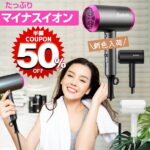 【50%off・母の日 早割】 ヘアドライヤー 大風量 速乾 ドライヤー 高濃度マイナスイオン 恒温保護 3段階風速 過熱防止 回転式折畳み 軽量 冷熱風 PSE認証 ヘアケア ヘアードライヤー 美容家電 送料無料 旅行 家庭 ホテル 誕生日 ギフト 2022 BESTORE 送料無料