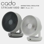 《着後レビューで選べる特典》 cado(カドー)「STREAM1800 除菌サーキュレーター」 STR-1800 空調家電 空気循環 空間除菌 低濃度オゾン 拡散 換気 冷暖房 加湿 除湿 部屋干し 消臭 首振り ファン ミニマル デザイン コンパクト おしゃれ インテリア