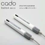 《着後レビューで選べる特典》cado(カドー)「baton バトン BD-S1」 スティック型ヘアドライヤー 美容家電 スタイリング 髪 乾かす 潤い 遠赤外線 マイナスイオン ノーズレス コンパクト スリム 省スペース 風質 風量 風温 パワフル おしゃれ インテリア