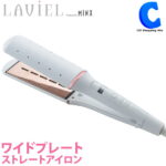 ヘアアイロン ワイドプレートストレートアイロン LAVIEL ラヴィエル LV-S02 定格電圧AC100-240V 海外対応 マイナスイオン ヘアーアイロン MINXプロデュース スタイリンググッズ ヘアアレンジ 美容家電