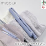 【ふるさと納税】ヘアアイロン ストレート ストレートアイロン ミコラアイロン コテ ヘア 軽量 コンパクト 海外対応 120℃ 200℃ 5段階温度調節 ヘアケア プレゼント ギフト 美容家電 MiCOLA アイリスオーヤマ HIR-MS101-V ラベンダー 家電 | 新生活