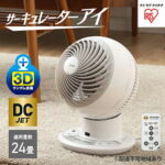 【ふるさと納税】サーキュレーターアイ DC JET 15cm PCF-SDC152TK-W ホワイト　【 空調 家電 空調家電 DCモーター搭載 強力 高静音 ジェット気流効果 コンパクト パワフル 送風 風量 10段階調節 衣類乾燥モード 左右首振り角度調節可能 】