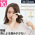 カールアイロン 【4つから選べる特典】 カールヘアアイロン 26mm 32mm ヘアーアイロン ヘアアイロン コテ 巻き髪 コンパクト 海外対応 ヘアケア 専用ポーチ付 SMHB-025 SMHB-026 FESTINO フェスティノ 美容家電