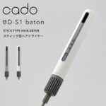 『レビュー投稿で選べる特典』cado(カドー)「baton バトン BD-S1」 スティック型ヘアドライヤー 美容家電 スタイリング 髪 乾かす 潤い 遠赤外線 マイナスイオン ノーズレス コンパクト スリム 省スペース 風質 風量 風温 パワフル おしゃれ インテリア