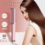 ヘアアイロン ストレート ヒートブラシ 温度調節 80〜230℃ LCDディスプレイ ヘアセット ヘアケア 髪 セット スタイリング ヘアアレンジ 簡単 マイナスイオン 美容家電 【 マイナスイオンストレートヘアアイロン 】美容 ヘアケア器具【2020年9月新作】