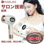 即納 脱毛器【サロン級IPLパルス技術】フラッシュ 脱毛機 IPL脱毛器 自動照射 家庭用脱毛器 男性ヒゲ脱毛 連続照射 全身用 メンズ ムダ毛処理 ヒゲ 背中 脇毛 髭 永久脱毛 セルフ脱毛 無痛脱毛器 vio レーザー脱毛 99万使用回数 美容家電 ipl 光脱毛器 専門脱毛