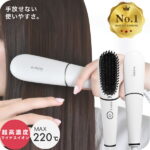 -◆NEW◆- NEWモデル ポータブルミニブラシ 高密度ブラシ 超高濃度マイナスイオン ヘアーブラシ ストレートアイロン ブラシアイロン ヘアアイロン ブラシ アイロン コームアイロン ヒートブラシ アイロン 家電 美容 美容家電