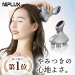 【確定！1500円クーポン】楽天総合1位 ヘッドスパ 頭皮マッサージ NIPLUX HEAD SPA ヘッドマッサージ ヘッドマッサージャー 機 器 電動 頭皮ブラシ 頭皮ケア 美容家電 母の日 プレゼント ※ 頭皮マッサージ器 マッサージ機 ヘッドマッサージ機 ではありません