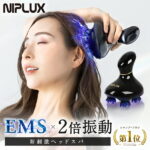 【確定！2500円クーポン】赤LED EMS×2倍振動ヘッドスパ 楽天1位 NIPLUX公式 EMS HEAD SPA 頭皮マッサージ ヘッドマッサージ ヘッドマッサージャー 頭皮エステ 電動頭皮ブラシ 美容家電 頭皮ケア 女性 プレゼント 実用的 ※ 医療用 マッサージ器 ではありません