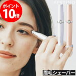 眉剃り 女性 電池式 フェイシャル 眉毛シェーバー ペンシル型 アイブロー 眉毛カッター フェスティノ 眉毛カット LEDライト 美容家電 SMHB-017 FESTINO プレゼント 眉そり 小型 アイブロウシェーバー【FESTINO フェイシャルアイブロウシェーバー SMHB-017】【ポイント10倍】