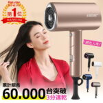 ★マラソン期間限定9600円⇒3480円★ランキング おすすめ 人気 ドライヤー ダメージ 59s速乾 時短 短時間 冷風 大風量 57恒温 ドライアー 軽い 軽量 マイナスイオン ヘアードライヤー 冷熱風切替 折りたたみ マイナスイオンドライヤー ヘアケア 美容家電 3モード ギフト