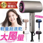 ★マラソン期間限定9600円⇒3480円★楽天1位 ドライヤー 大風量 マイナスイオン ヘアードライヤー 折りたたみ 速乾 マイナスイオン ドライアー 軽い 1200 コンパクト 低温 ヘアケア ハイパワー 恒温 過熱防止 ダメージ軽減 美容家電 軽量 旅行 家庭 恒温 ランキング 冷風