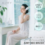 【メーカー公式直販店】AiMY BEE BRUSH　エイミー ビーブラッシュ AIM-BT130　電気ブラシ　ブラシ　EMS 美顔器 頭皮 頭筋 リフト エイジングケア 美容家電 ほうれい線 表情筋 毛穴 デンキバリ スパ ヘッドスパ 美肌 口角 小顔 エステ