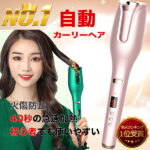 【★期間限定SALE9960円→4880円★あす楽！楽天1位】ヘアアイロン 自動巻き カールアイロン 26mm ヘアーアイロン カール コテ 海外対応 携帯用 持ち運び 旅行 傷まない 自動電源off 韓国 200℃ 前髪 業務用 hair 美容家電 マイナスイオン アイロン 巻き髪 軽量 ピンク