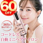 ★マラソン期間限定50％OFFで4590円★ヘアアイロン コードレス ミニ カールアイロン 充電式 カール 旅行 20mm チタン ヘアアイロン コテ ショートヘア ロングヘア 美容家電 海外対応 誕生日 プレゼント 母の日 あす楽 ピンク レディース 直径20mm 自動 オートカールアイロン