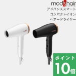 mod’s hair（モッズ・ヘア）「アドバンススマート コンパクトイオンヘアードライヤー」モッズヘア正規取扱店 美容家電 ヘアドライヤー 速乾 マイナスイオン コンパクト 大風量 温風 冷風 パワフル 折りたたみ 旅行 ホワイト ブラック MHD-1233-W MHD-1233-K