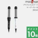 mod’s hair（モッズ・ヘア）「アドバンススマート イージー・カール 25mm」モッズヘア正規販売店 美容家電 ヘアアイロン ストレート カール スリム 軽量 立ち上げ30秒 最高200° 海外対応 ヘアセット スタイリング ホワイト ブラック MHI-2584-W MHI-2584-K