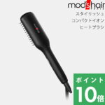 mod’s hair（モッズ・ヘア）「 スタイリッシュ コンパクトイオンヒートブラシ 」モッズヘア正規販売店 美容家電 ブラシ マイナスイオン ストレート ワンカール ボリュームアップ ツヤ 湿気対策 ヘアスタイル 寝癖直し ブラック MHB-3040-K