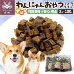 【ふるさと納税】ペットフード 犬 猫 特許取得 添加物不使用 100g×3パック k019-001
