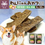 【ふるさと納税】ペットフード 犬 猫 特許取得 添加物不使用 10枚入×4パック k019-002
