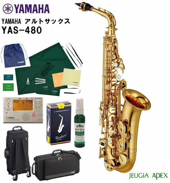 【初心者特別セット】YAMAHA ALTO SAXOPHONE YAS-480ヤマハ アルトサックス【APEX-Rakuten Wind instrument】