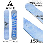【即納】 21-22 WIRED DEVUN WALSH 157cm ワイアード デヴァンウォルシュ オールラウンド カービング 型落ち 日本正規品 メンズ スノーボード 板単体 キャンバー