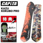 23-24 CAPiTA KAZU KOKUBO PRO キャピタ カズ コクボ プロ スノーボード 板 メンズ 151 154 157 160 日本正規品
